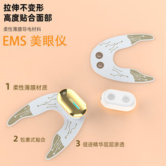 EMS美眼器アイパッチマッサージは目の周りをリラックスさせます。