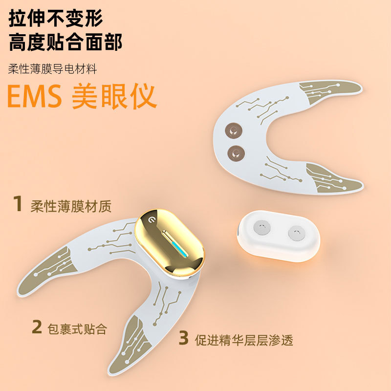 EMS美眼器アイパッチマッサージは目の周りをリラックスさせます。|undefined