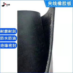 Laying the bottom of the car sheet leather small truck pad wear-resistant clip line conveyor belt thick cloth rubber line special wear-resistant car pad