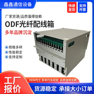 144оodf���w�侀�� �Ӻ�M���Ԫ��SC/FC�侀�� 19Ӣ��ODF�侀��