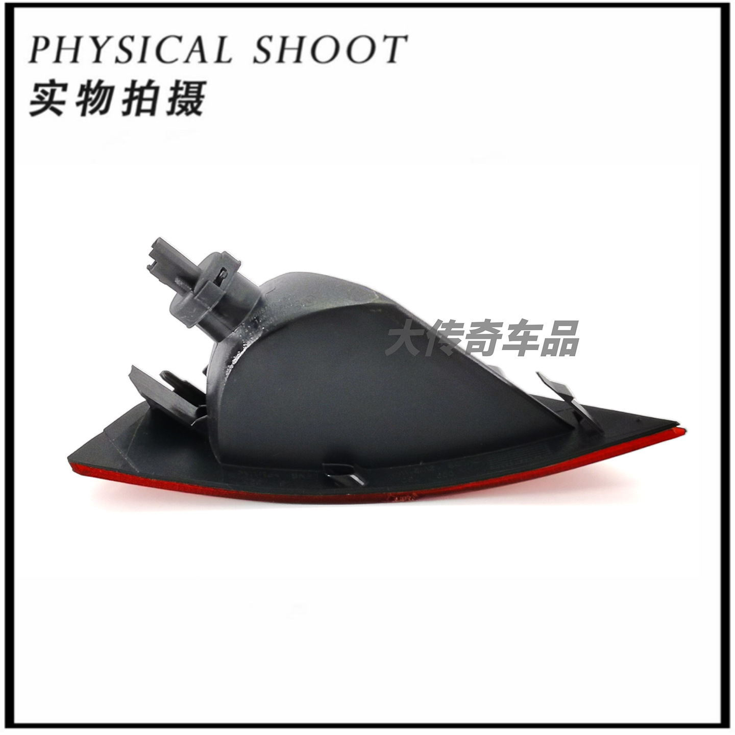 8M5115500Ab Is Suitable for 09-14 Classic Ford Focus Mk 0.1kg and 13-Model Ecosport Rear Bumper Lights and Rear Fog Lights