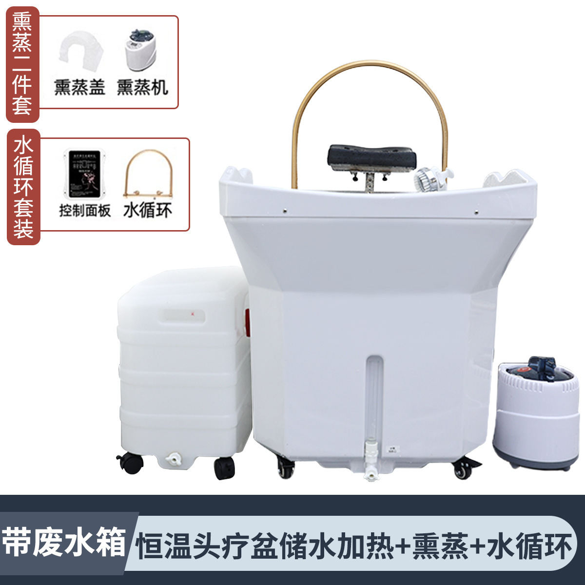 화이트 60L 대용량 물탱크 - 온수기 + 훈증 + 물 순환 + 오수통 포함