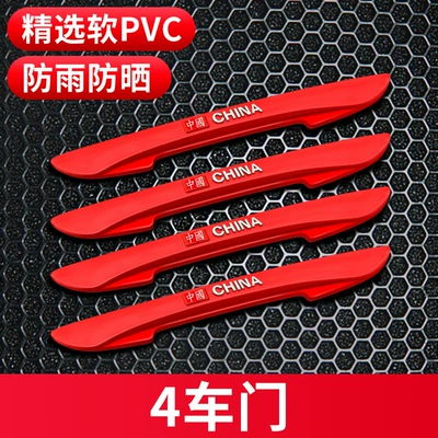 Anti-Scuff Strip, Car – Qapı və bamper qoruyucu zolaqlar - car-door-anti-collision-strips-red-with-fonts-4-pack-bagged