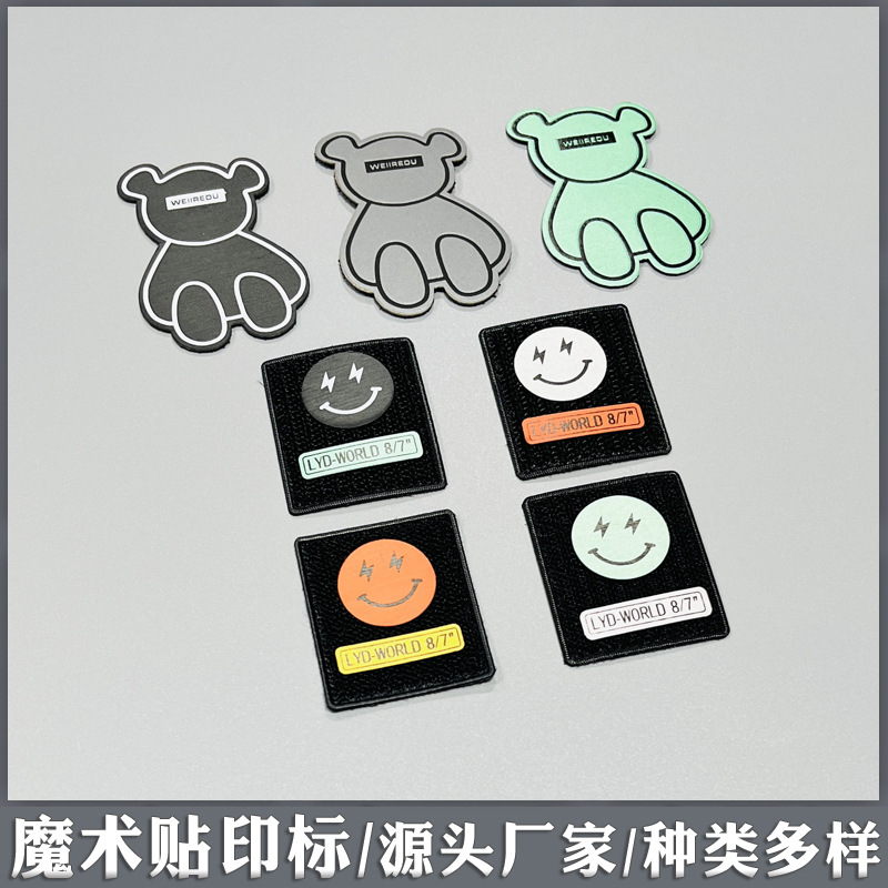 魔术贴印标115415.jpg