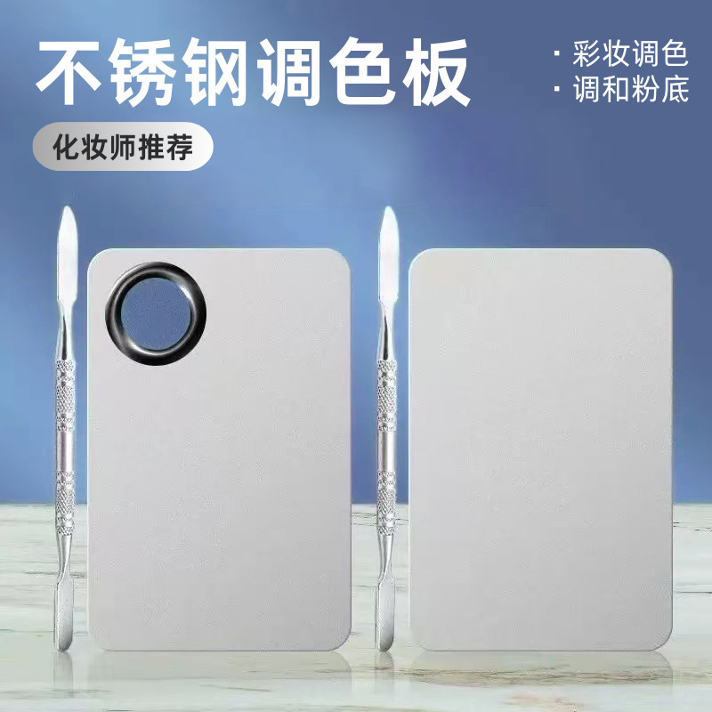 Stainless Steel Palette Palette Bar Liquid Foundation Lipstick Color Makeup Palette suit Stainless Steel Palette Palette Bar Liquid Foundation Lipstick Color Makeup Palette suit