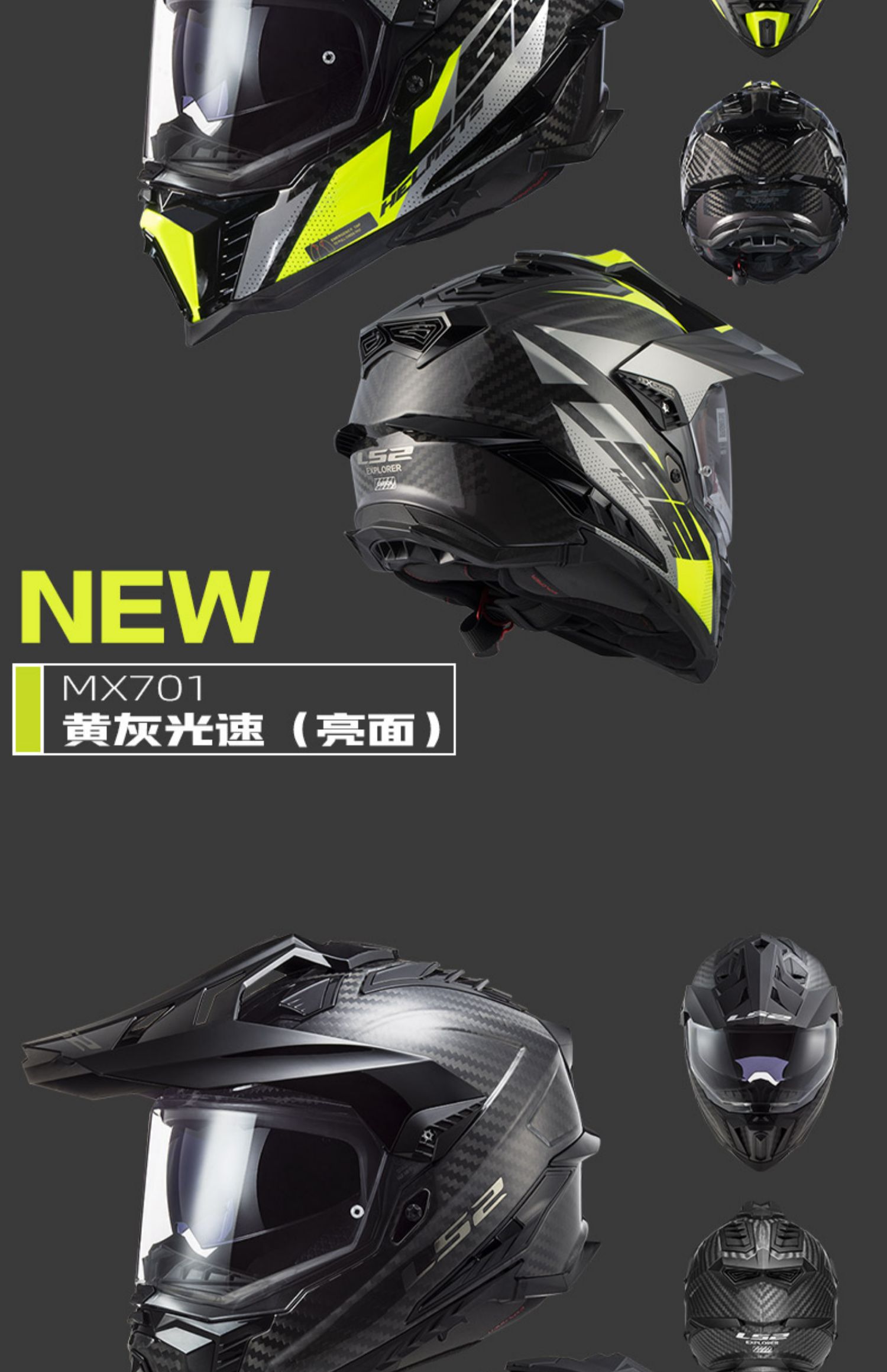 Carbon Fiber Off-Road Rally Motorcycle Helmet Anti-Fog Dual Lens