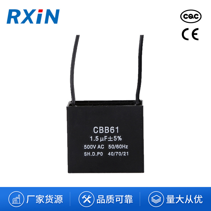 店长推荐CBB61启动电容500V线接风扇电容器 微型电机电容电机启动