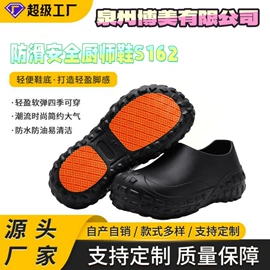 其他足部防护;男式休闲单鞋;EVA拖鞋