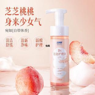 Jieer Female Female Female Female Private Part Private Wash and Protect Solution Private Care Solution Channel Cleaning Solution Cleaning and Odor Removal