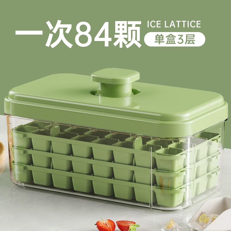 冻冰块模具食品级按压冰格制冰自制带盖冰箱制冰盒家用储存盒|undefined