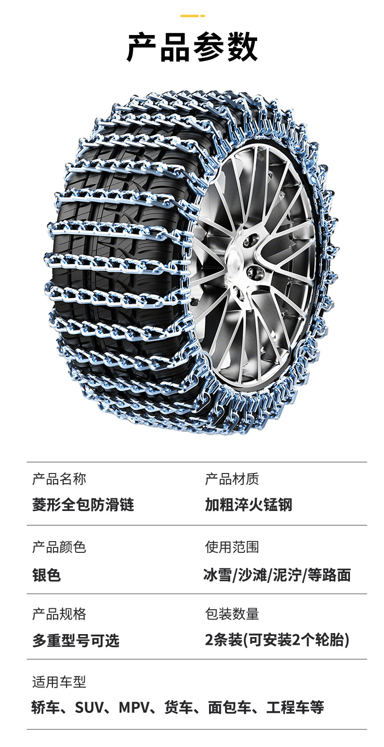 Suv All-Inclusive Anti-Skid Chains Snow Chains Wholesale Manufacturers Directly Supply Car Tires Thickened All-Inclusive Anti-Skid Chains
