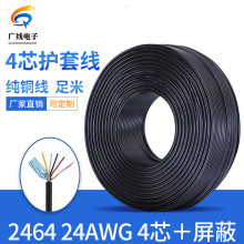 ɫ ~ 2464-24awg 4о p@ξ X 24̖ o׾ USB