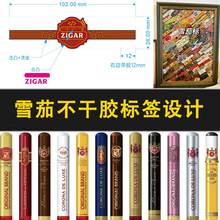 雪茄脚标防爆自粘定做免费设计镭射标签笳衣环标不干胶贴纸定制