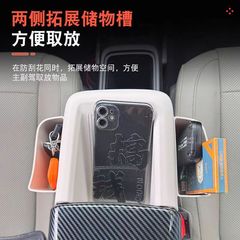 Chery ICAR V23 アームレストボックス収納ボックス NFC シリコンパッド収納ボックスインテリア改造用品に適しています