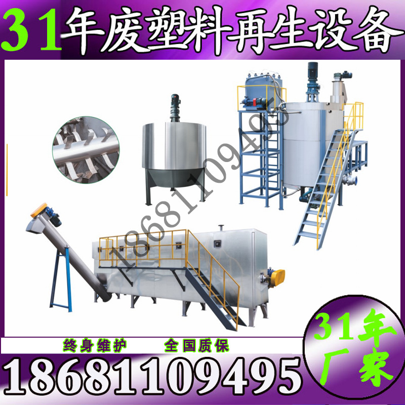 大厂pet矿泉水瓶预洗清洗破碎分离成套线 塑料水瓶脱水干燥自动