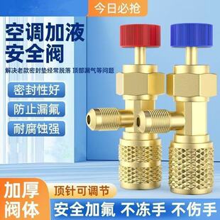 ���ÿ��{��ȫ�y R410A ���ü�Һ�y R22 �ӷ��Ӻ��y�T����S�޹���