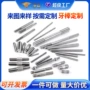 定制加长304丝杆双头螺