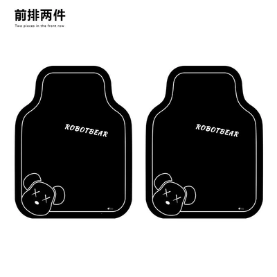 Universal car floor mats for the: Car Carpet - minimalist-violent-bear-front-row-two-piece-set
