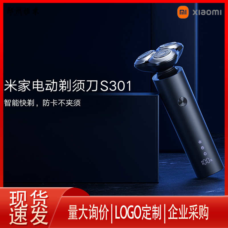Xiaomi Mijia Electric Shaver S301 Men's Washing to Prevent Fluctuation of Elastic Decompression of 3 Cutter Head
