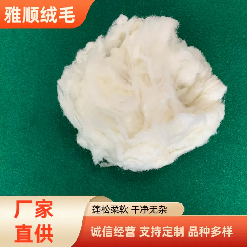 100%精洗精梳澳毛原料澳洲羊毛纤维羊毛被羊毛制品原料