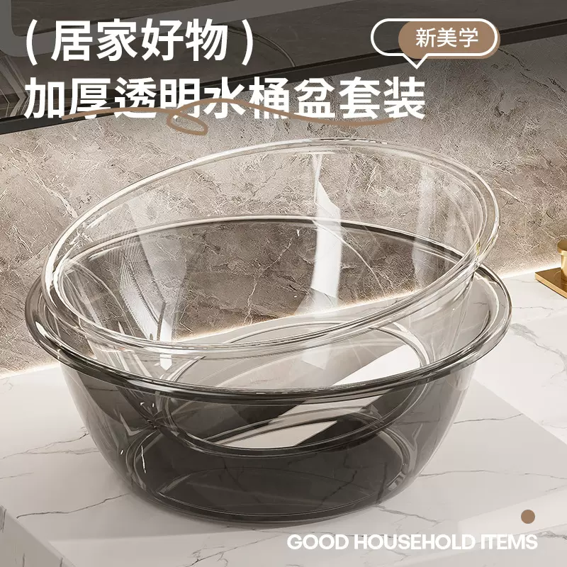 透明洗脸盆家用美容院脸盆高颜值卫生间壁挂塑料盆学生宿舍小脸盆