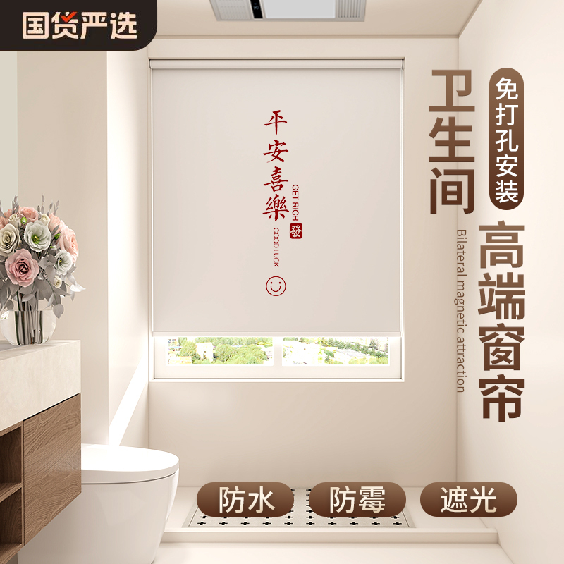 Bathroom Curtains, Light-Blocking, No-Drill Installation, Curtains for Bathroom Windows, Toilet Roller Blinds Bathroom Curtains, Light-Blocking, No-Drill Installation, Curtains for Bathroom Windows, Toilet Roller Blinds