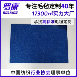 毛毡;针刺无纺布;服务商品