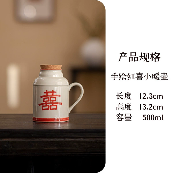 [红双喜小暖壶]