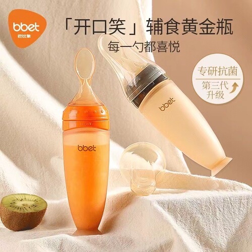 Baby elephant silicone rice cereal bottle spoon newborn squeeze anti-flatulence baby anti-choking baby children's food supplement spoon