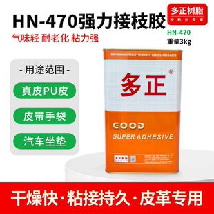 ������֬�zHN-470��֦�z��������zˮ��ƤƤ���ִ������z�h����ζ