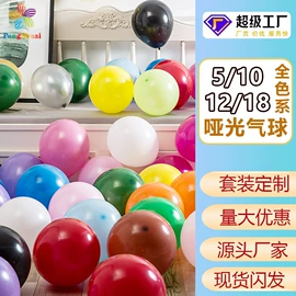 气球;场地布置道具;气球打气筒