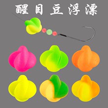 醒目豆状鱼漂EVA钓鱼浮标短漂高灵敏双色旋转渔具用品泡沫漂浮漂