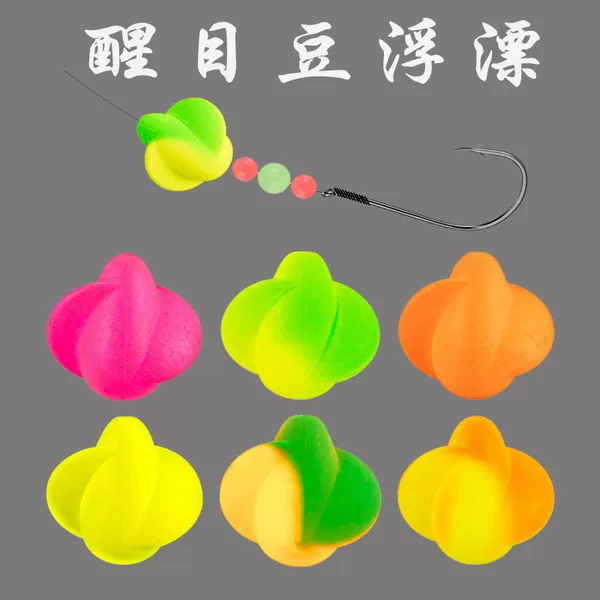 Eye-Catching Bean-Shaped Fishing Float Eva Fishing Buoy Short Float High Sensitivity Dual-Color Rotating Fishing Gear Foam Floating Float