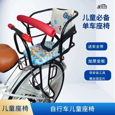 Child seat shed — seat with storage bag - blue-thickened-seat-board-with-double-armrests-screws-safety-belt-default-item