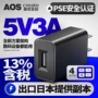 日本大功率usb日规充电头