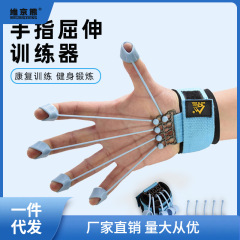 指屈伸リハビリテーション器材楽器指力器ストレッチャー手部鍛錬手力拉王之