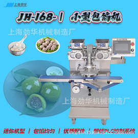 小型包馅机 小青团包馅机香葱土豆丸子紫薯芋泥丸子机 商用汤圆机