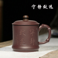 宜兴紫砂茶具带盖杯子宁静致远男女士办公室泡茶杯紫泥500毫升