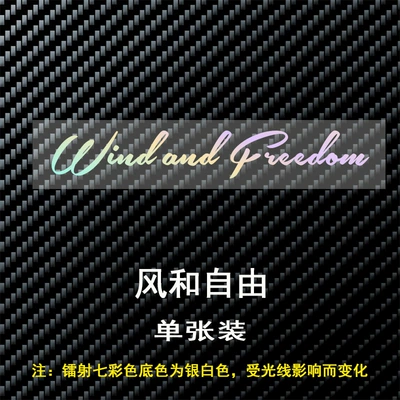 Electric Vehicle Reflective Stickers, Motorcycle wheel hub - wind-and-freedom-english-15cm22cm-laser-seven-colors