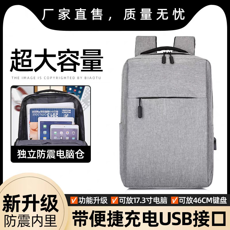 Factory Direct Sale, Cross-Border Wholesale, Backpack, Computer Bag, Large Capacity, Same Model as Mijia, Business Backpack, Lightweight and Portable