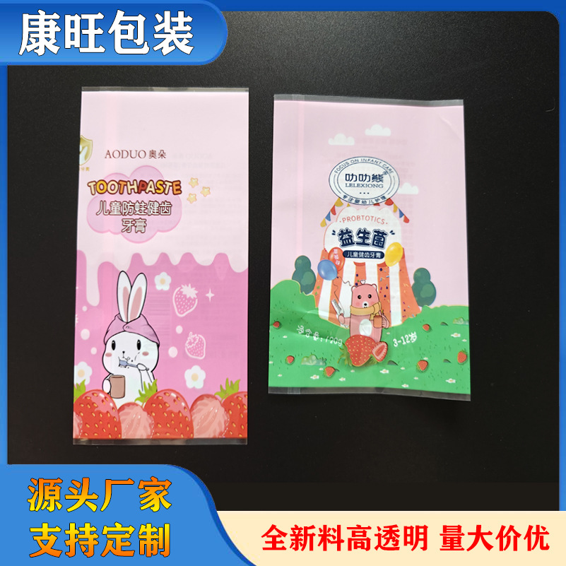 儿童牙膏标签pet热收缩膜印刷 PVC彩印标签膜热塑膜日用品包装