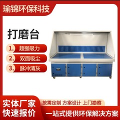 研削台研磨除塵テーブル研磨粉塵吸塵台パルス自動清灰移動集塵台