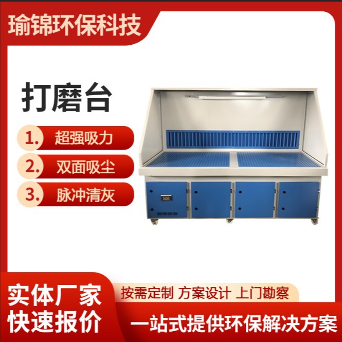 打磨台 抛光除尘工作台 打磨粉尘吸尘台 脉冲自动清灰移动收尘台
