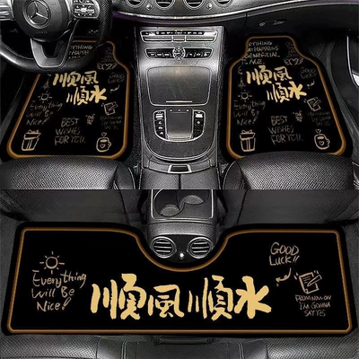 General Motors car floor mats: absorbent, non-slip, diatomaceous earth material, dirt-resistant, quick-drying, with fun designs and easy to clean (Universal Foot Pad) - smooth-sailing-yellow-text-on-black-background-front-foot-mat-5065cm-diatomaceous-earth-single-sheet