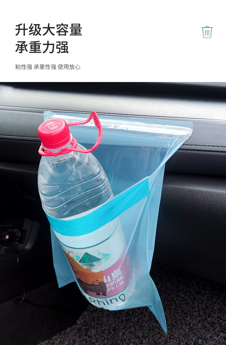 粘贴式车载垃圾袋_06