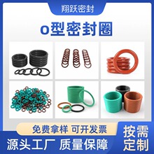 非标定制丁晴油封氟胶胶圈硅胶o型圈三元乙丙密封圈全氟醚橡胶圈