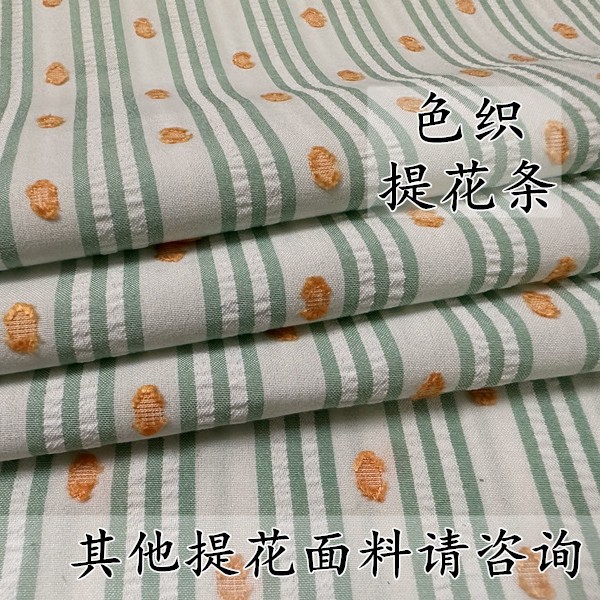 新款春夏时尚女装剪花波点布料 衬衫连衣裙布料 色织提花条纹面料