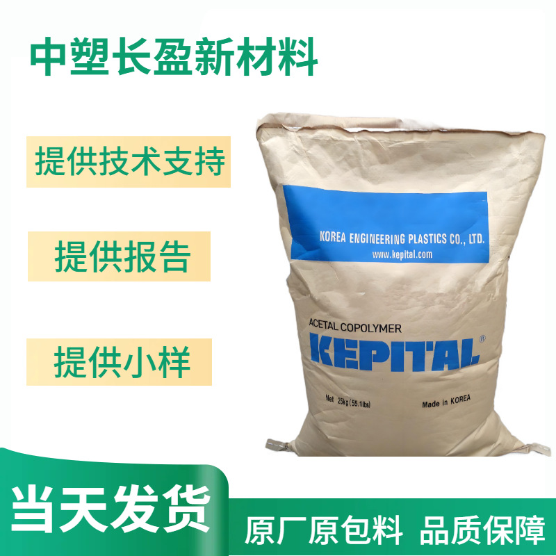 现货POM 韩国工程 TX-31抗化学抗蠕变耐高温抗化学耐磨自润滑
