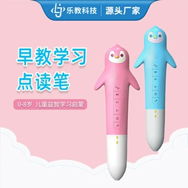 点读机点读笔;其他耗材;电子词典