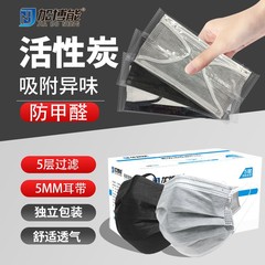 活性炭マスクグレー使い捨て4層5層防塵ホルムアルデヒド除去異臭通気独立包装保護